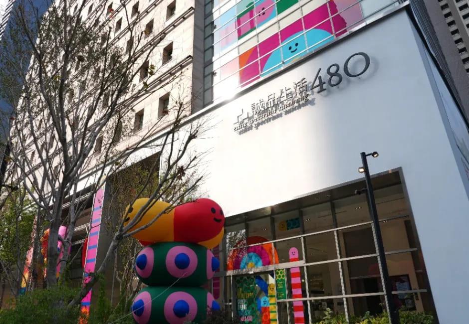 誠品生活480以「一座跨界創作的城市生活美學館」為概念,擁有B1至7樓共8層、7,500坪的廣闊空間。(圖/網路溫度計提供)