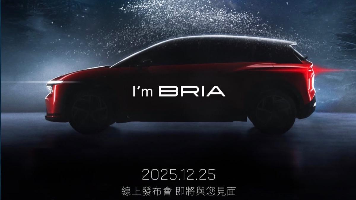 完成納智捷收購!鴻華先進首發車款開箱 「Foxtron Bria」25日線上發表