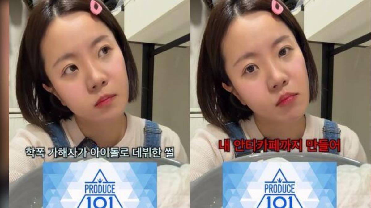 263萬正妹YTR憤怒公開曾遭《PD101》男偶像霸凌:被逼到一度想輕生