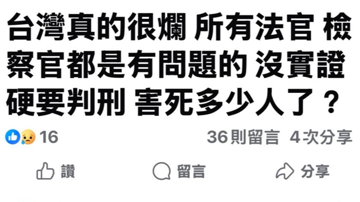 蔡男在社群軟體社團留下「沒實證硬要判刑」等負面文字。（圖／家屬提供）