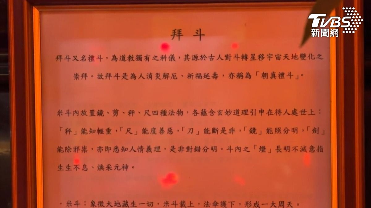 白沙屯媽祖斗燈搶登記!「澎湖信眾」連夜趕赴苗栗。(圖/TVBS)