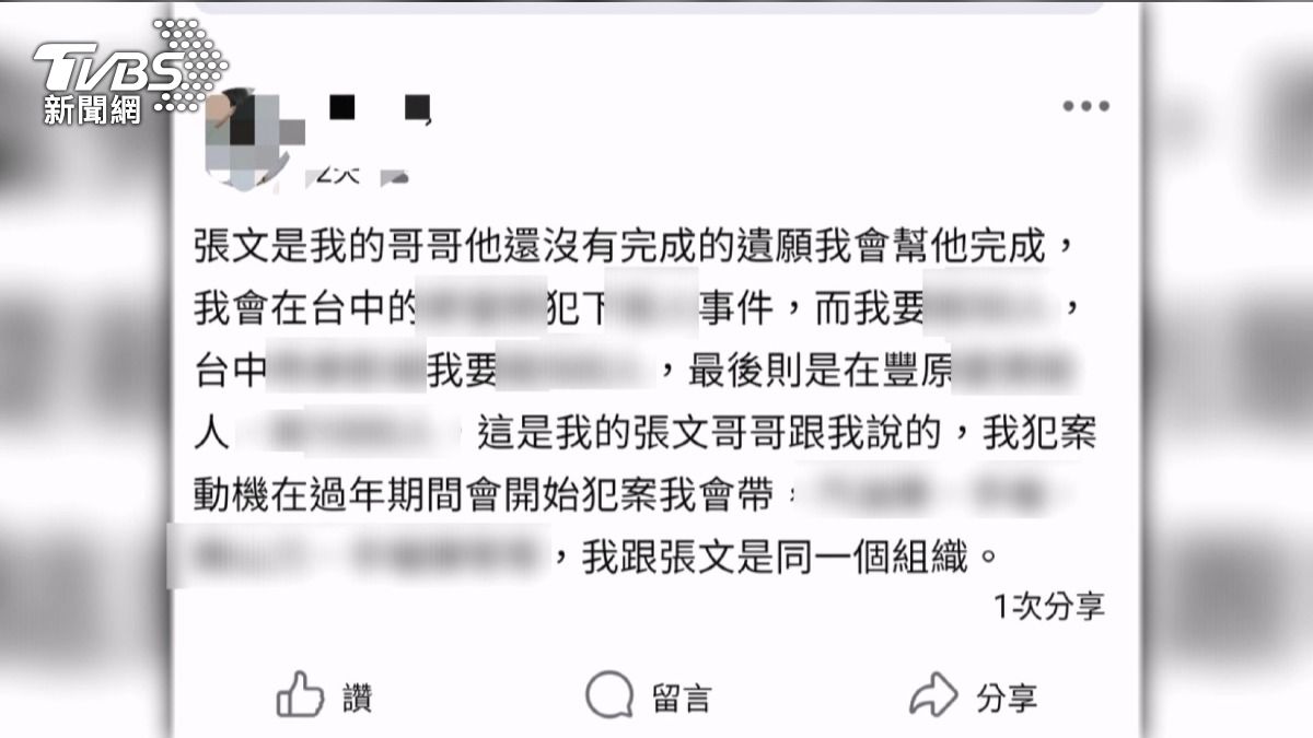 台中19歲男子恐嚇「完成張文遺願」 警方迅速逮捕羈押。(圖/TVBS)