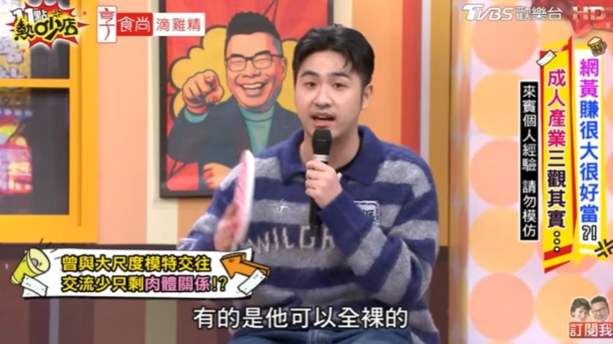 鹿希派和前女友無話可聊,因此分手。(圖/翻攝自《11點熱吵店》)