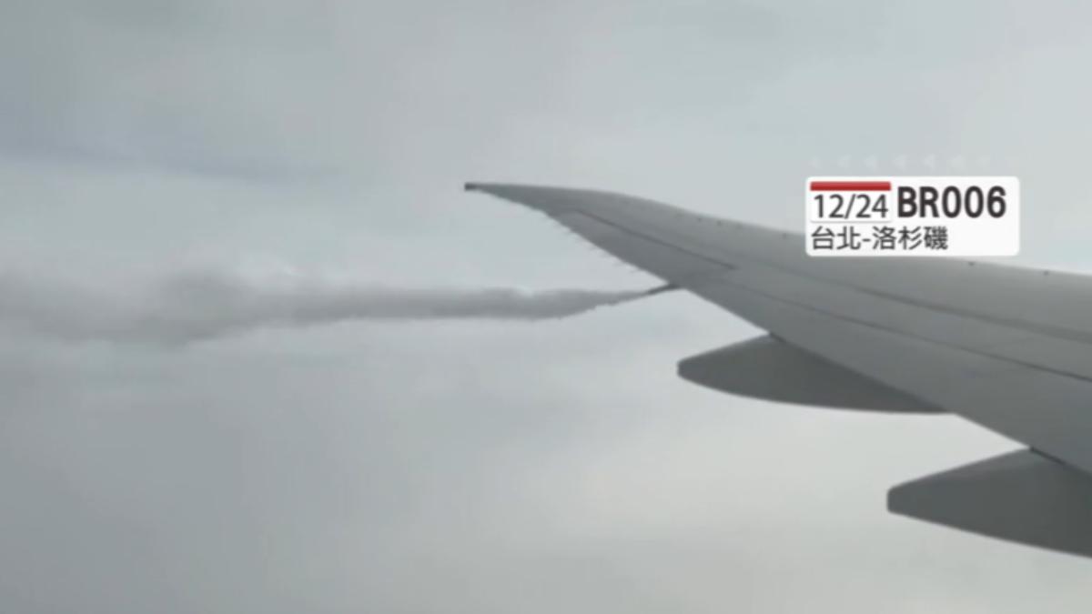 長榮航空24號從桃園飛往洛杉磯的BR006航班,有旅客發現機翼下方有大量白煙。(圖/民眾提供)