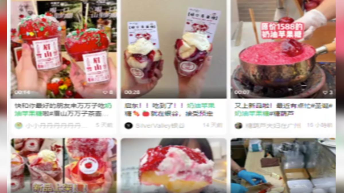 大陸社交平台現在掀起一股「奶油蘋果糖」熱潮,把蘋果淋上糖漿,色彩繽紛,有濃濃的過節氣氛。(圖/微信公眾號)
