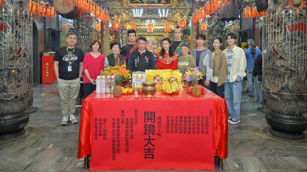 《媽祖在人間》於新北市板橋慈惠宮隆重舉行開鏡儀式。(圖/民視提供)