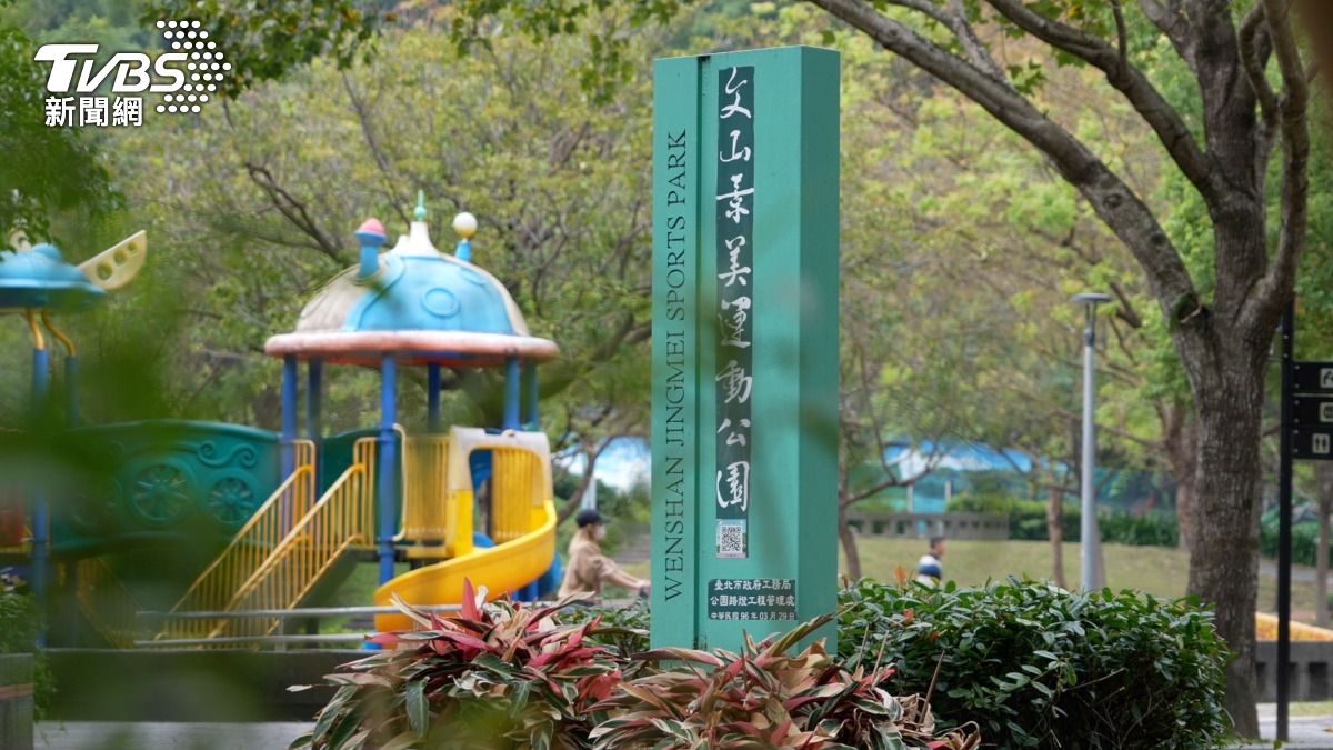 這座公園得來不易，前身是廢棄工廠和墳墓。如今周邊房價上揚三倍。（圖／柯勝雄）