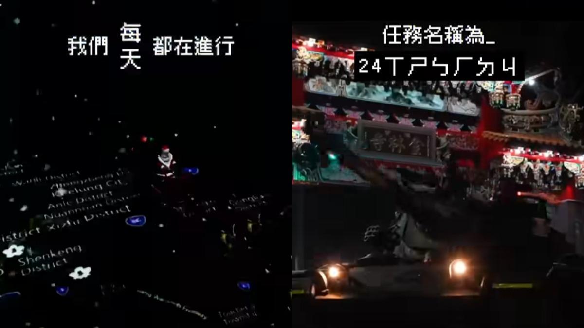 「24ㄒㄕㄅㄏㄉㄐ」你能解謎嗎?國防部平安夜不間斷任務答案藏洋蔥