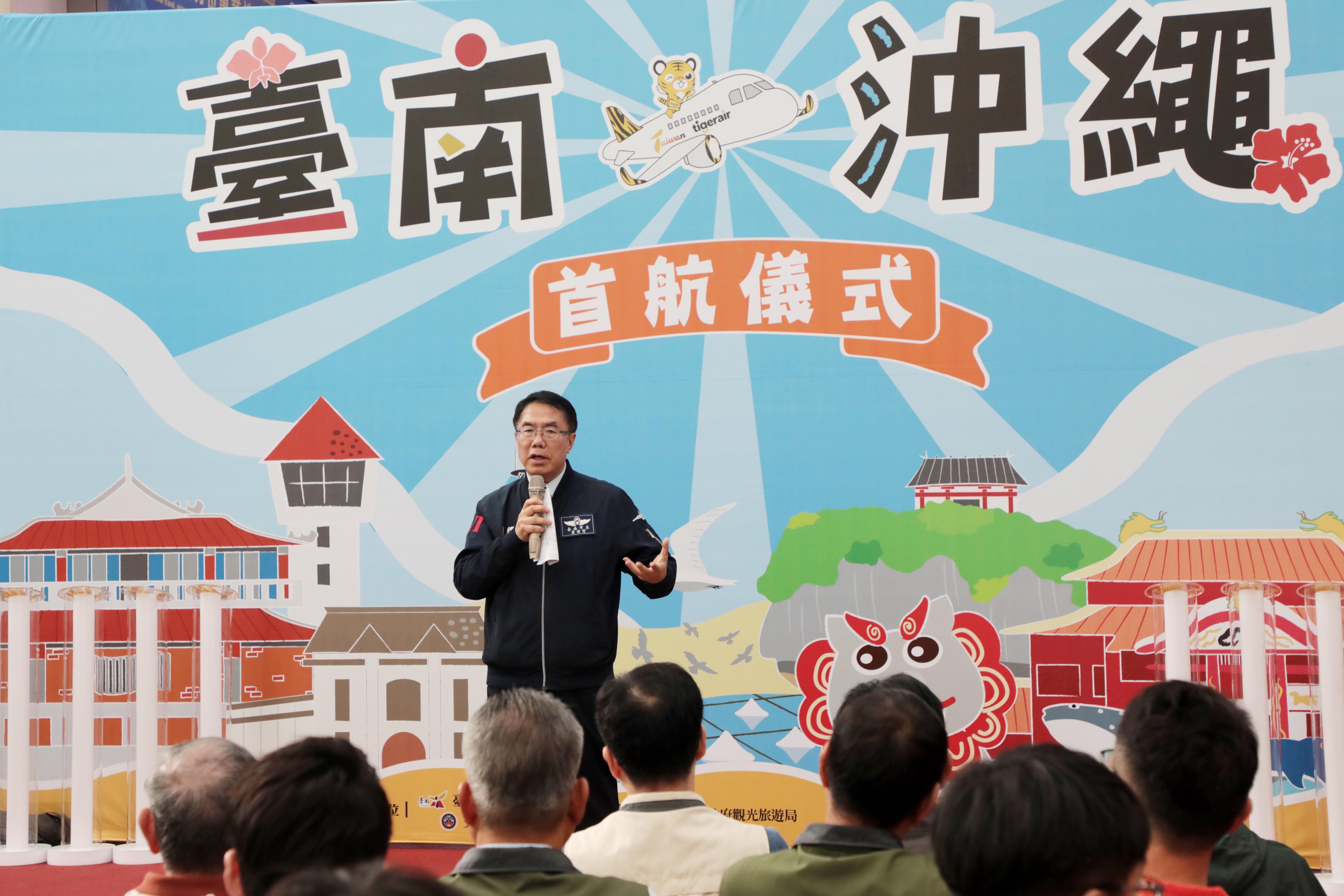 台南市長黃偉哲出席首航儀式。(圖/台南市政府提供)