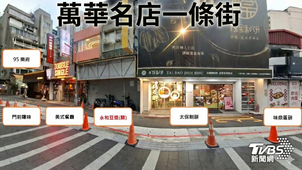 這裡可說是美食一條街,但都被豆漿店臭味影響。(圖/TVBS)