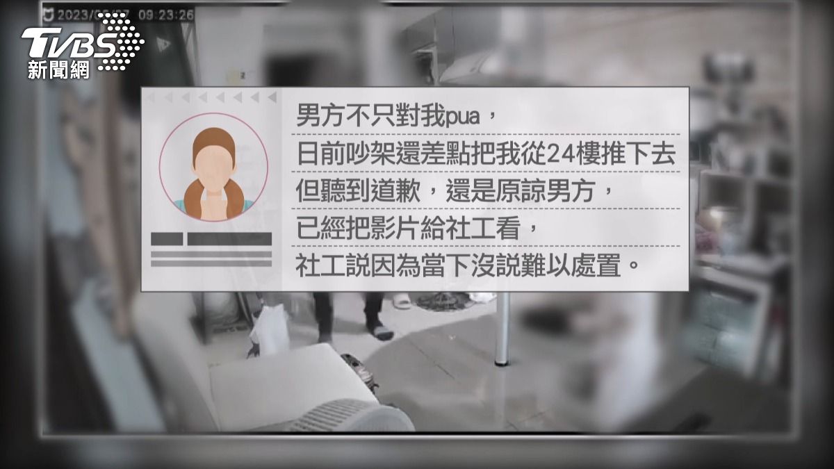 夫妻吵架竟「摔小孩」2年前家暴畫面網瘋傳。(圖/TVBS)