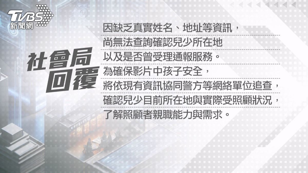 家暴父摔童影片流出!驚悚畫面全都錄 社會局震怒緊急介入。(圖/TVBS)