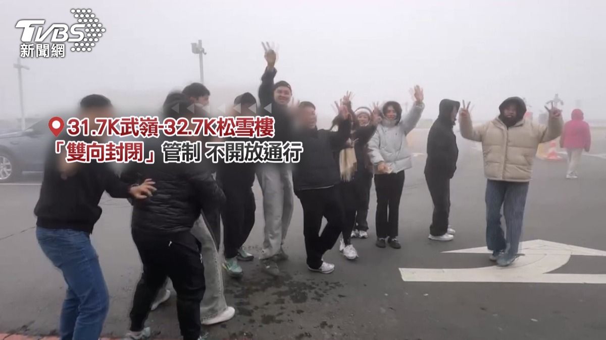 受大陸冷氣團影響,台14甲線實施預警性封閉。(圖/TVBS)
