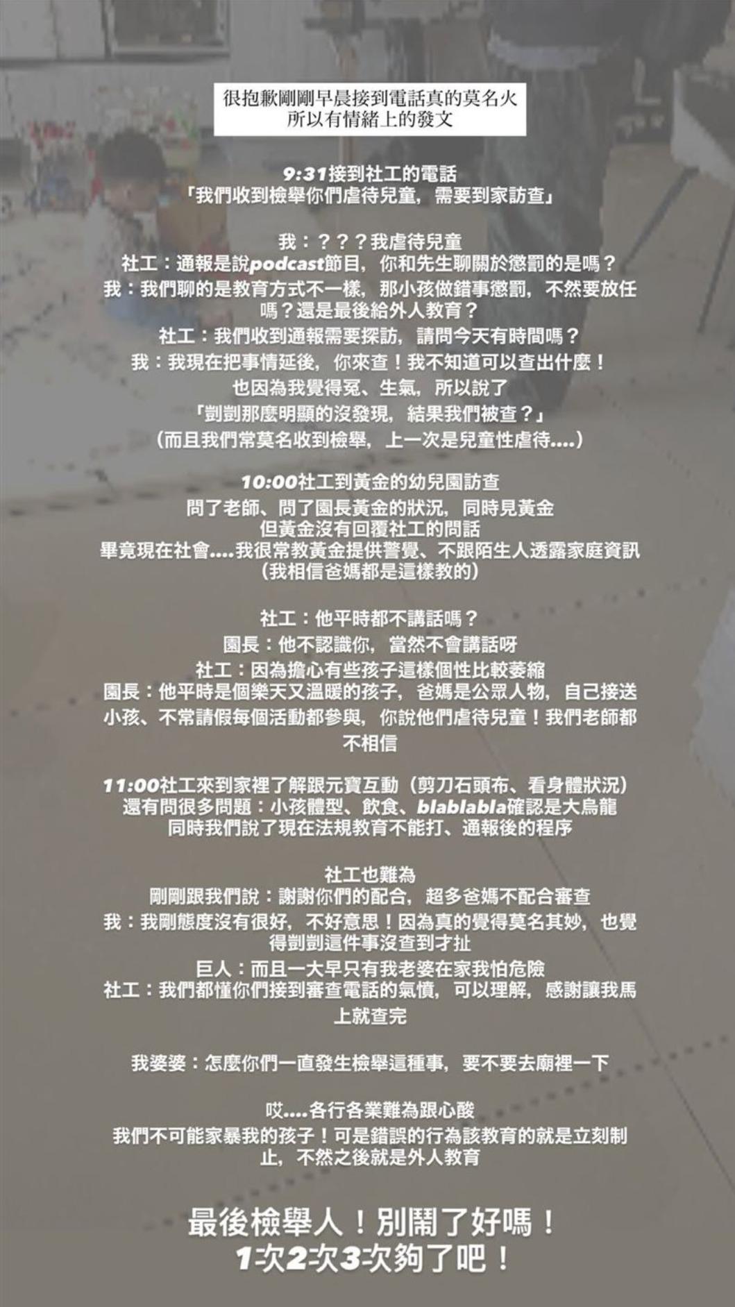 陳彥婷PO社工到訪過程。(圖/翻攝自陳彥婷IG)