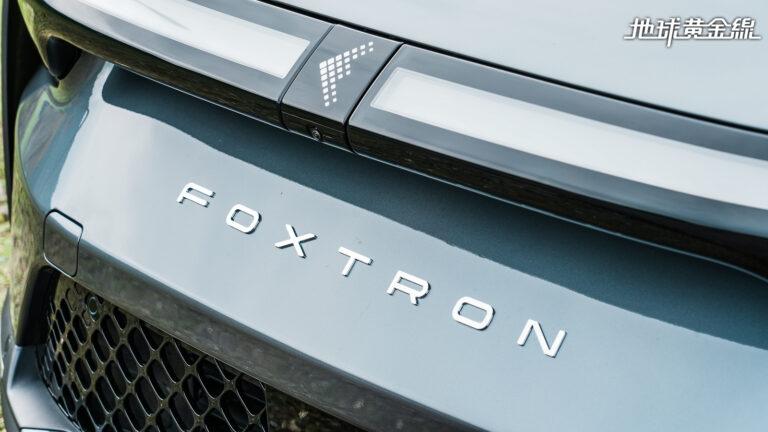 Foxtron的轟炸機式品牌廠徽未來可能有調整空間。(圖/地球黃金線)