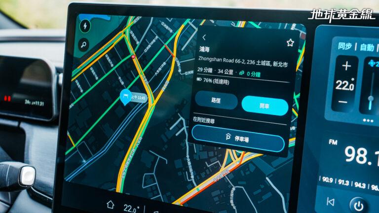 TomTom導航系統可以為Bria提供即時路況,還有抵達目的地剩餘電量,以及路徑附近充電站等資訊。(圖/地球黃金線)