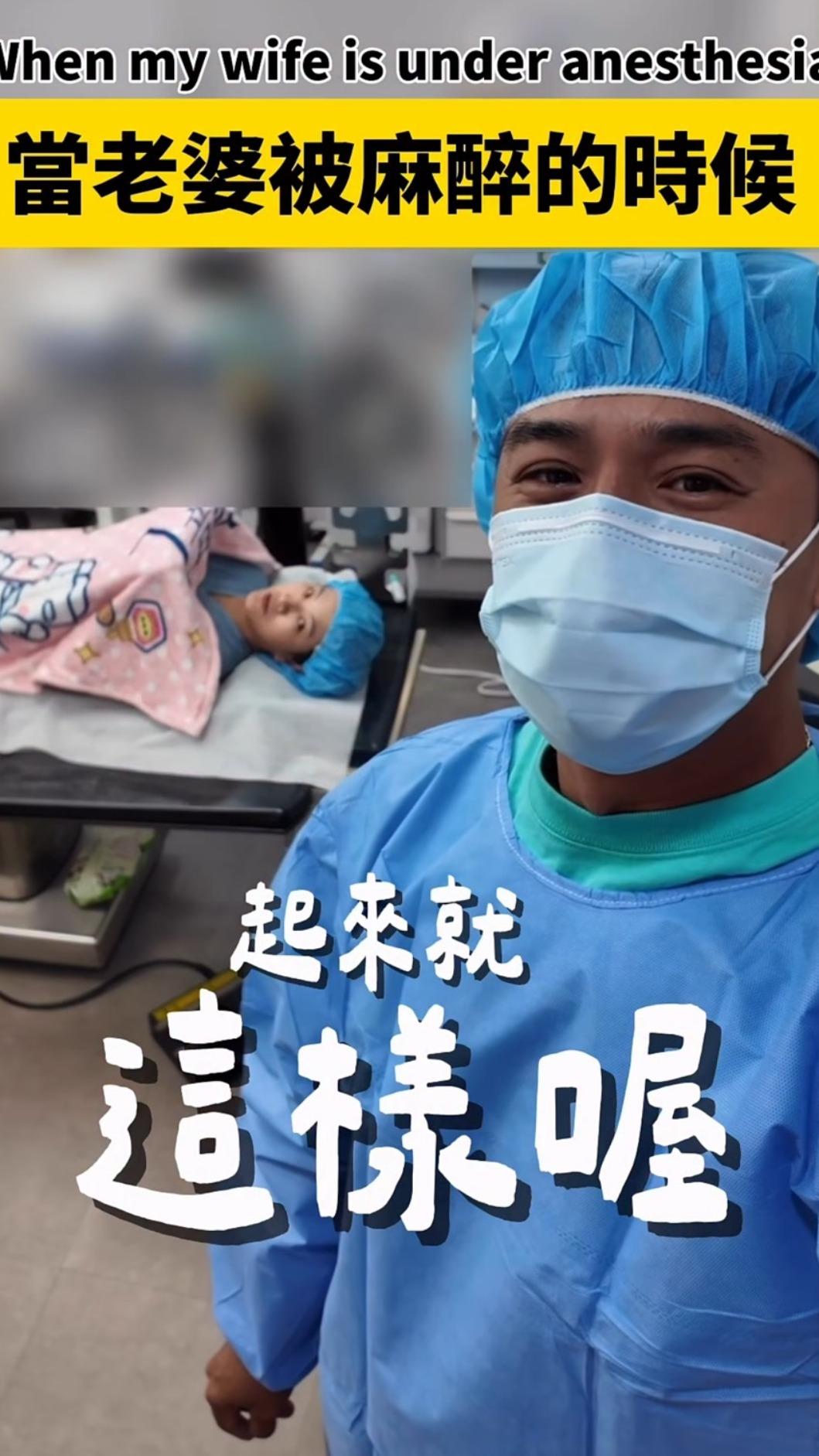 許淑幃十分期待隆乳效果，逗趣的表示「唉呦！醒來就這樣喔！」（圖／翻攝自Instagram／bobbyduo）