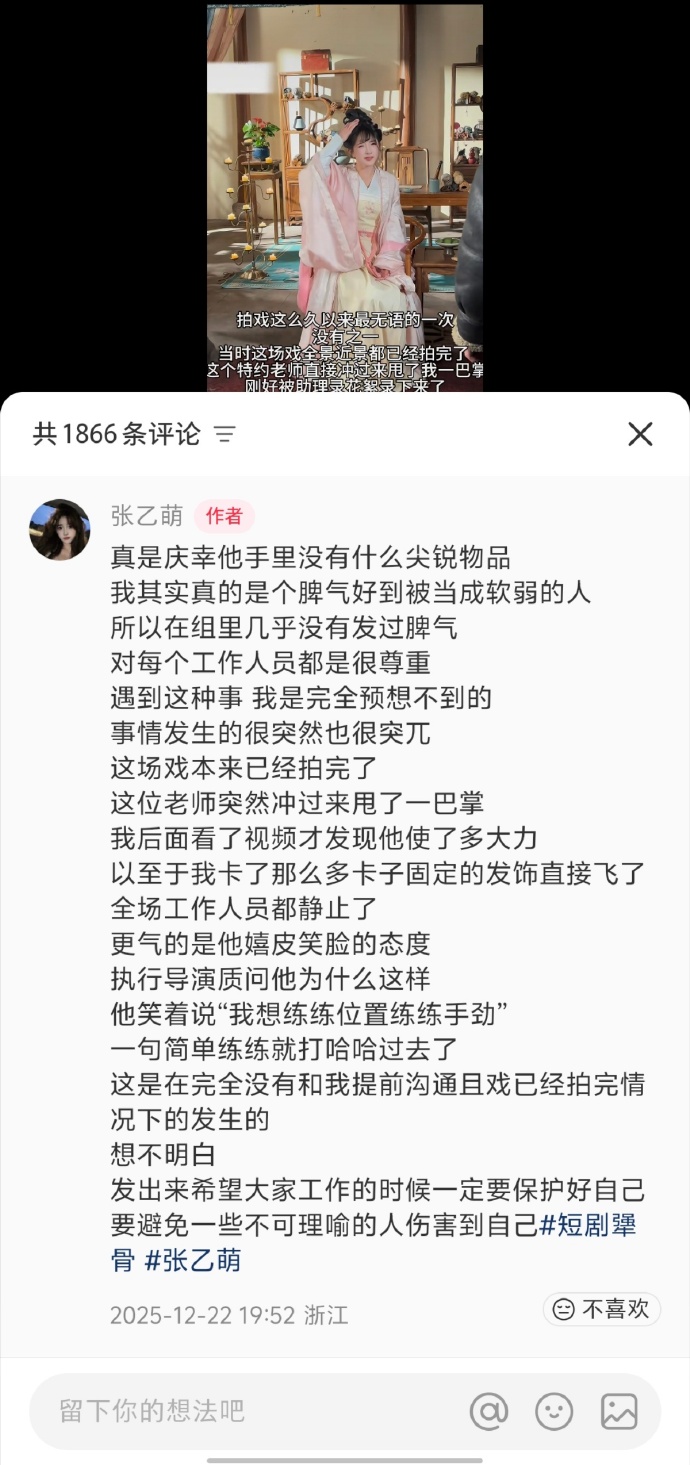 張乙萌還原事發經過。(圖/翻攝自微博)