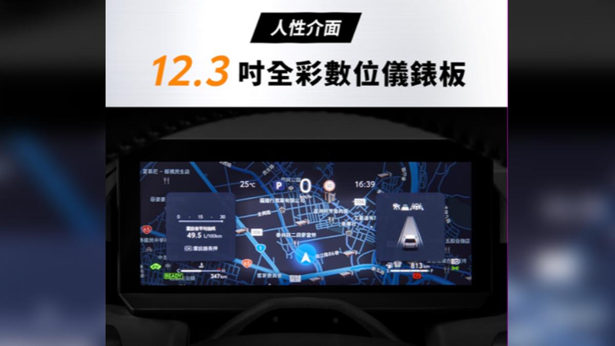 Toyota RAV4搭載12.3吋全採數位儀表板。（圖／翻攝自和泰官網）