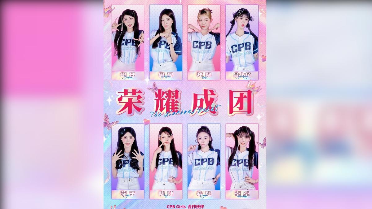 中國職棒啦啦隊女孩「陸肆」踩雷？無預警改名　網譏：趙露思要改嗎