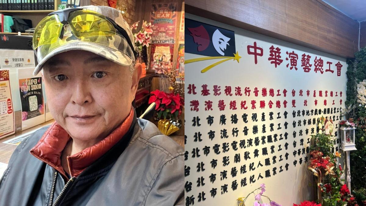 資深男星突宣布退保演藝工會！公開「驚人月退金」喊：老子不玩了