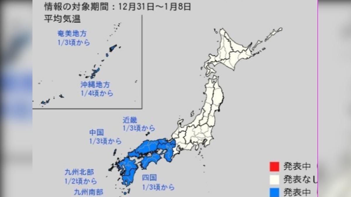 東亞冷爆!南韓體感-20度發警報 日本出現「十年一遇極寒」