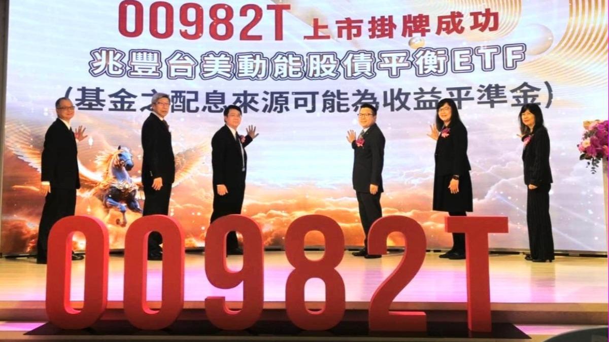ETF添新兵!00982T首檔納入技術分析 今掛牌上市