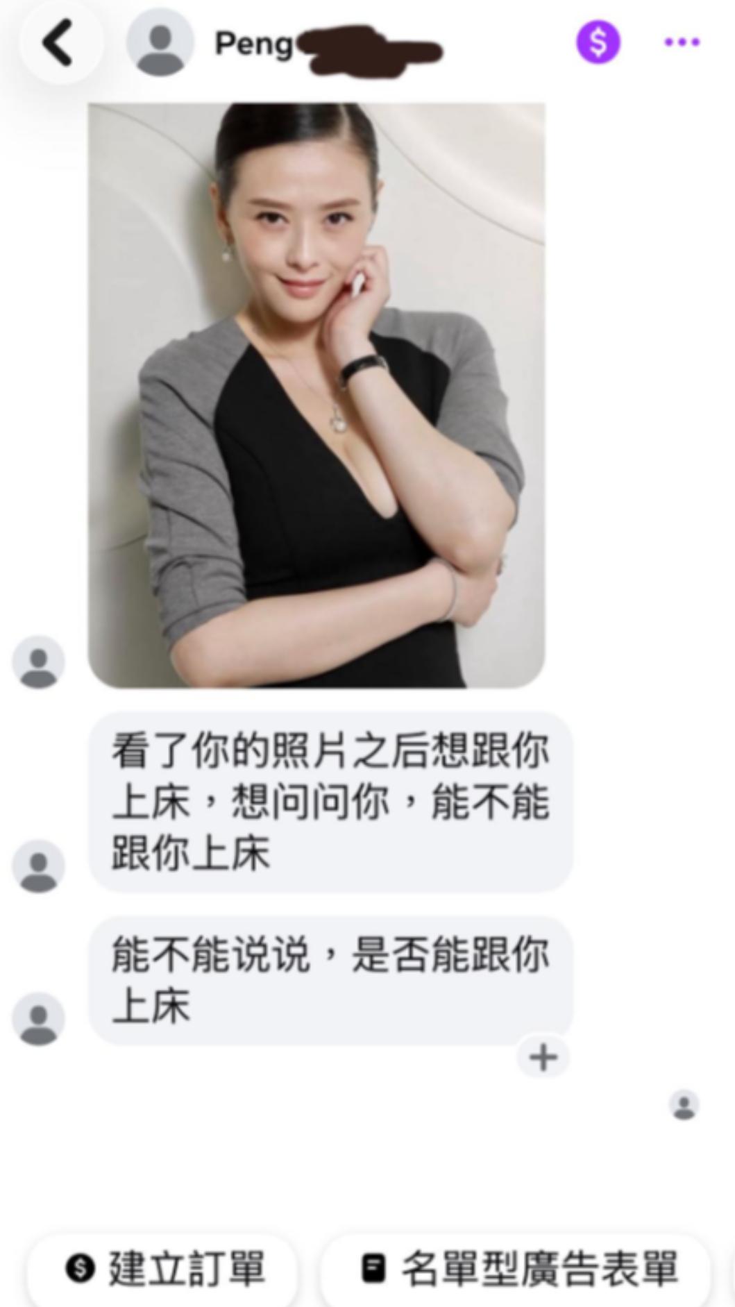 該名網友大膽提出「上床」邀請。（圖／翻攝自Facebook／蕭淑慎KittyHsiao）