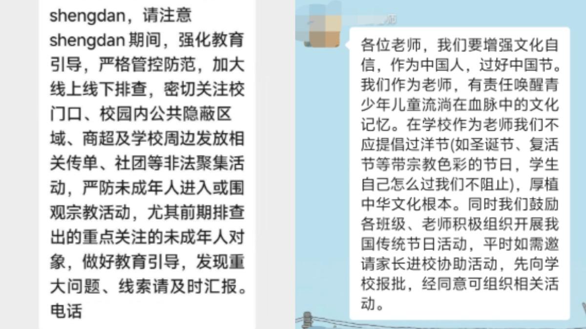中國校園內宣導不應過耶誕節。　（圖／翻攝自X@whyyoutouzhele）