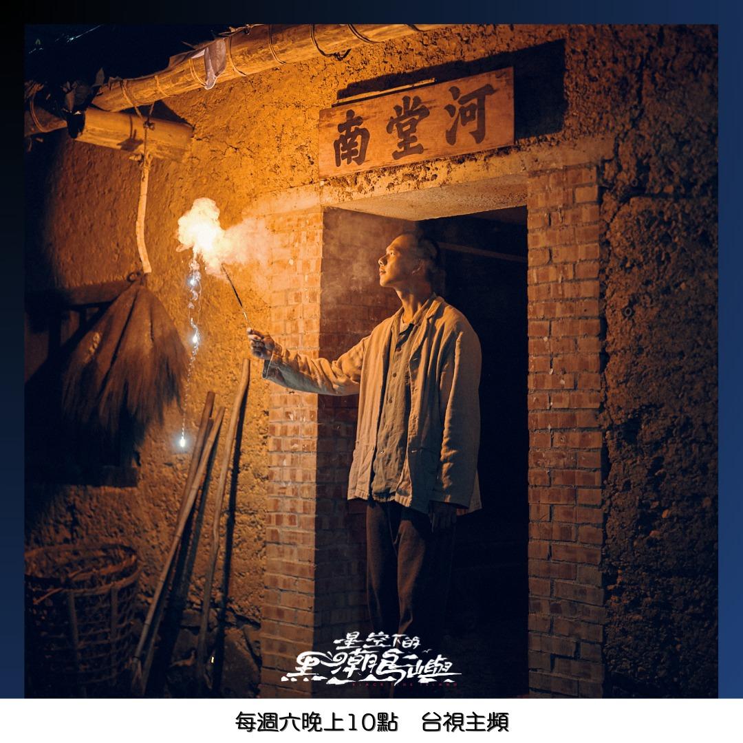 《寶島西米樂》。(圖/翻攝自台視戲劇 fb)