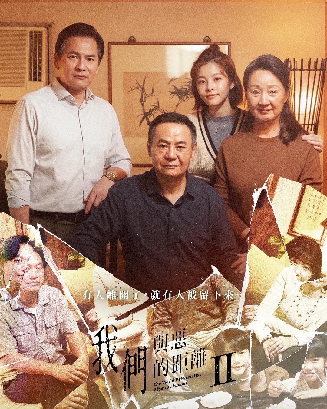 《我們與惡的距離Ⅱ》。(圖/翻攝自我們與惡的距離 The World Between Us fb)