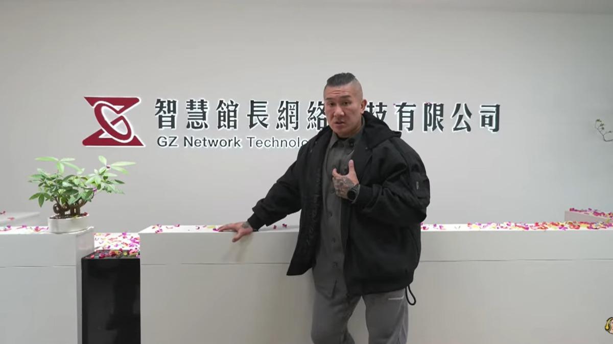 館長廈門公司成立!直播喊「不講政治、髒話」:太low了台灣才玩