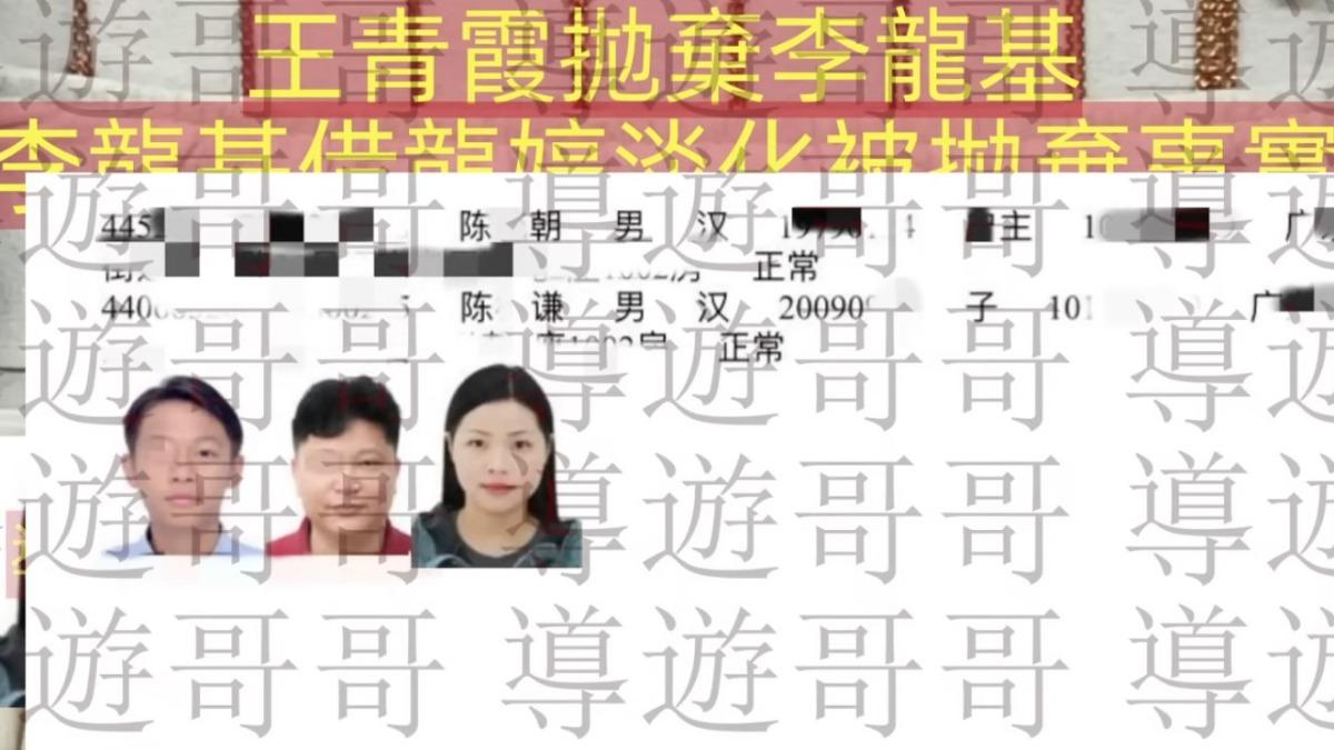 網上爆料的戶籍資料。（圖／翻攝自導遊哥哥 fb）