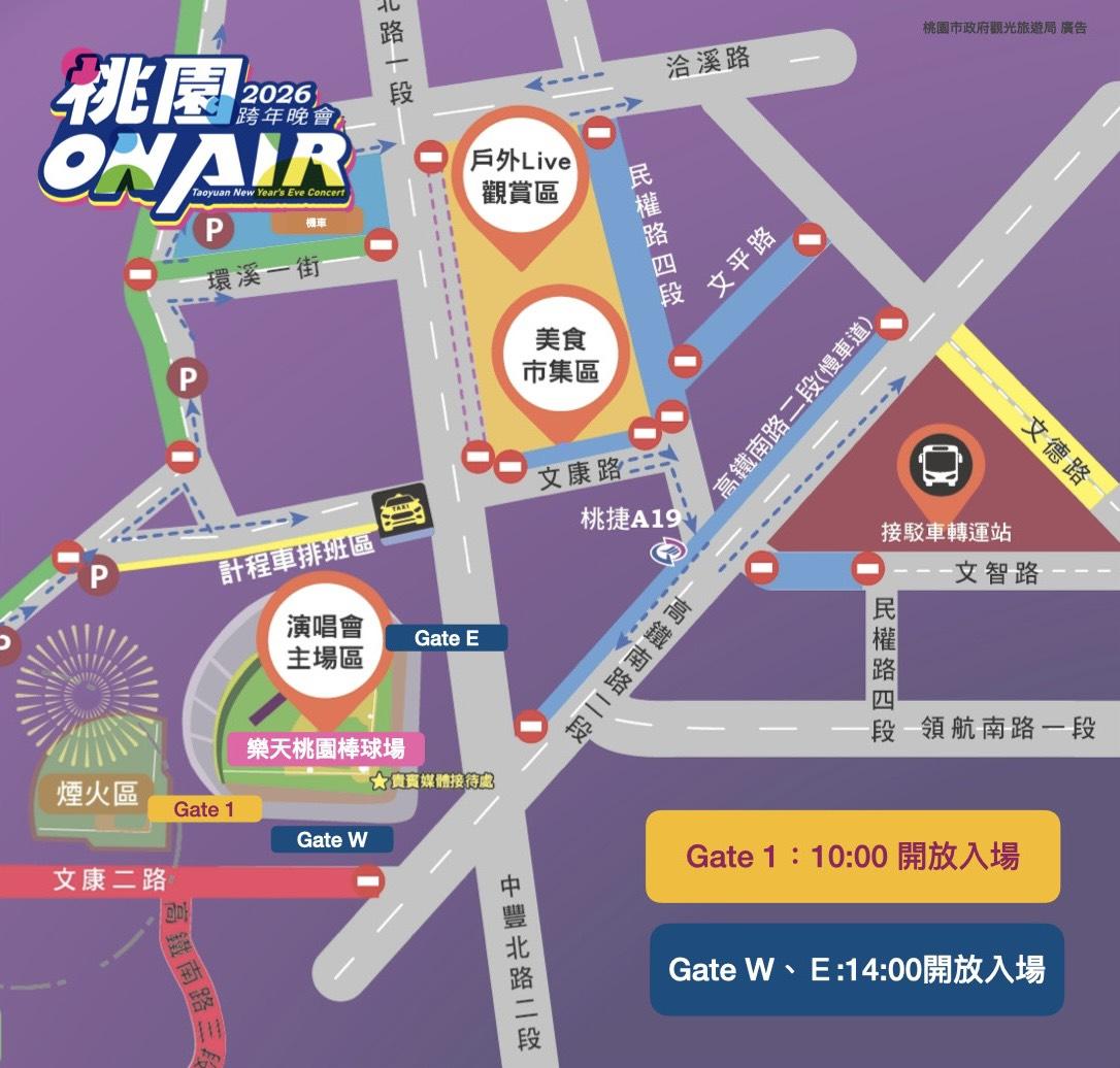 進場說明。(圖/觀光旅遊局提供)