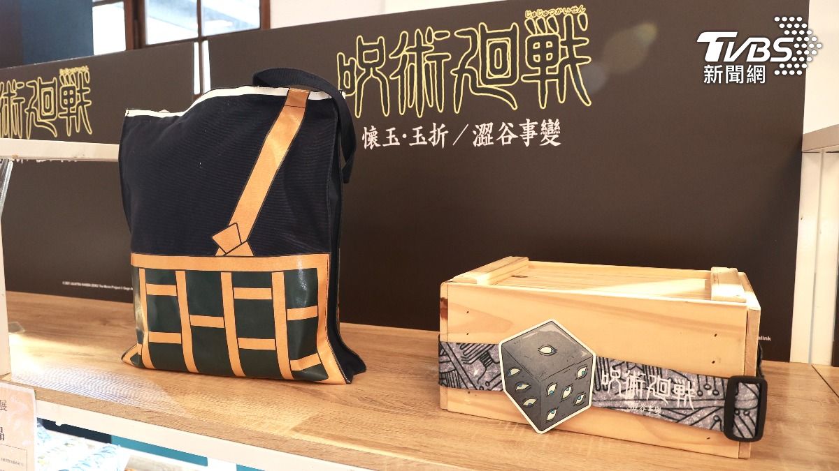夏油傑的教主袈裟袋子頗具特色。(圖/黃城碩攝)