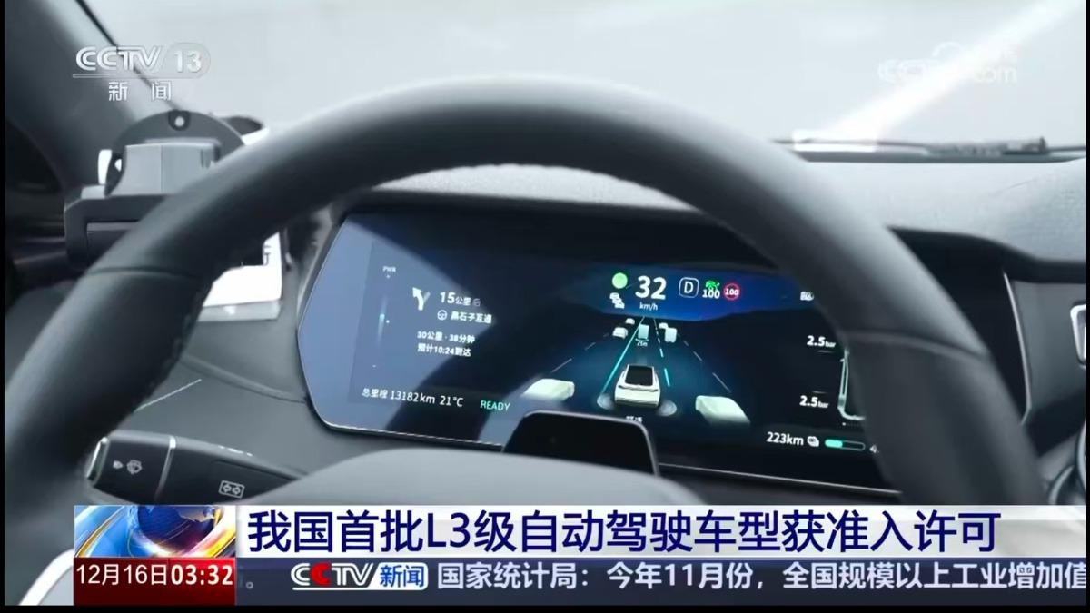 最快時速80公里,仍需駕駛坐駕駛位上應急。(圖/央視)