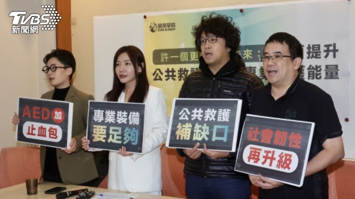 北市隨機攻擊滿一週!綠委、民團籲「將這物」納入AED