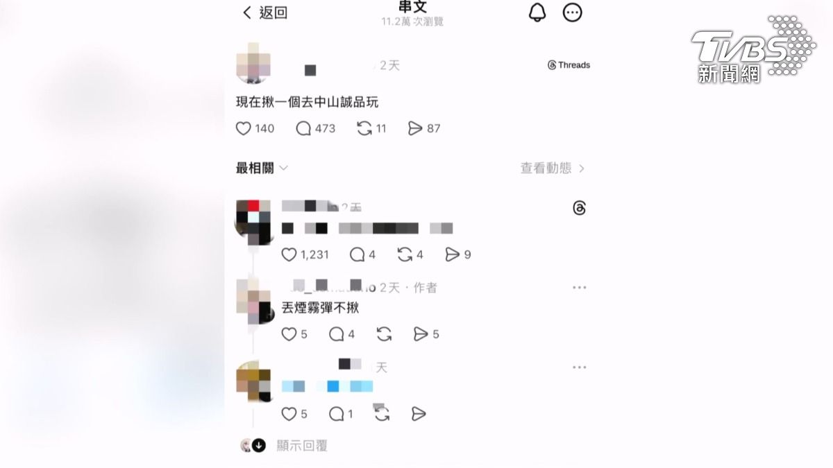 屏東20歲待業男,網路揪人到中山誠品丟煙霧彈,遭警方網路巡邏發現。(圖/TVBS)