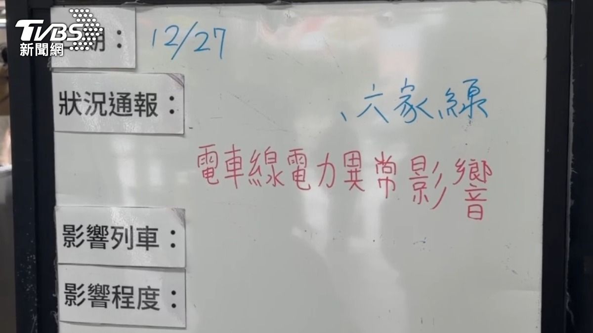 新竹六家線電車線電力異常,影響上下行列車。(圖/TVBS)