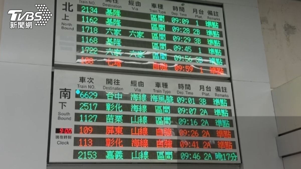 目前有部分列車有延誤狀況,詳情可至台鐵官網查詢。(圖/TVBS)
