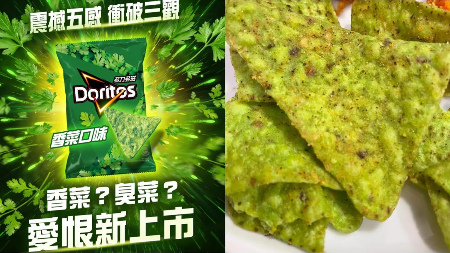  7-ELEVEN率先通路引進「香菜口味多力多滋」。（圖／翻攝自臉書@Doritos、網路溫度計提供）