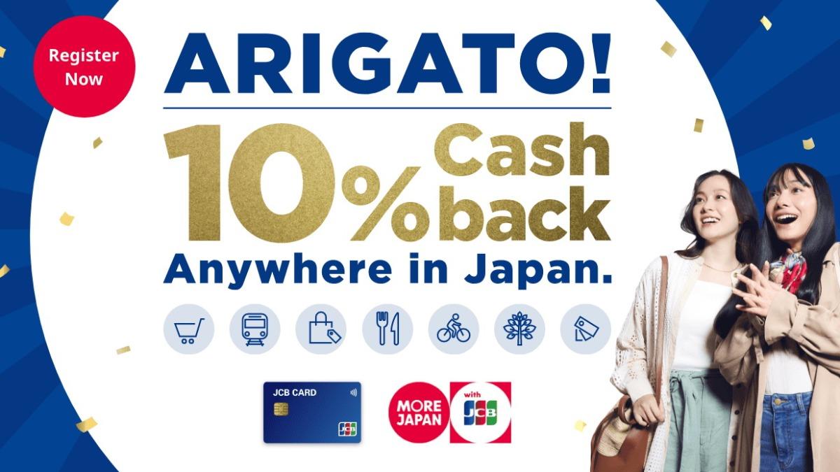 飛日本賺10碗拉麵!JCB祭10%現金回饋 20萬名額限時搶