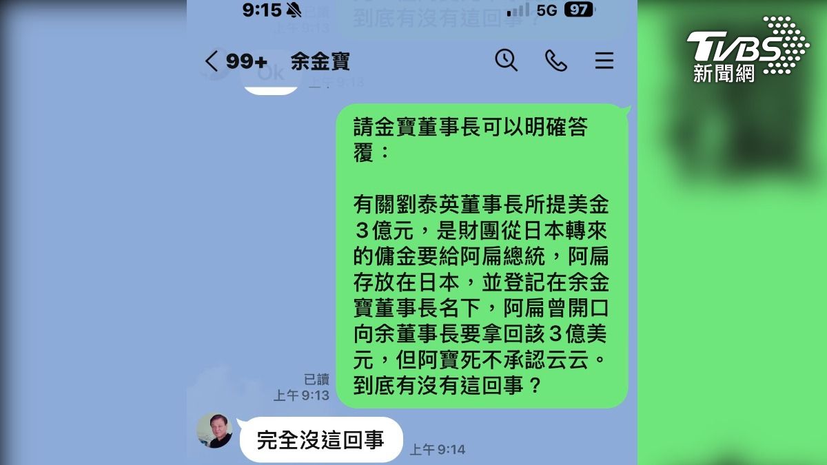 陳水扁今(27)日正面回應指控,也曝光「Y」的身分,就是的台港貿易公司董事長余金寶。(圖/陳水扁提供)