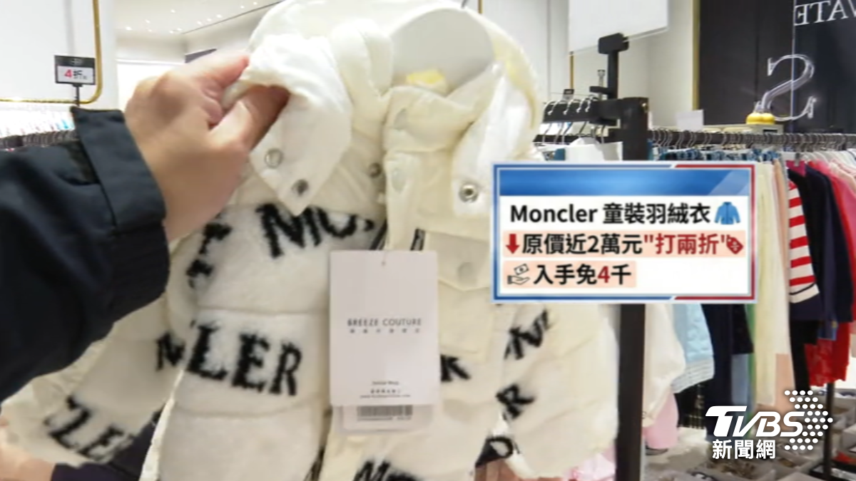 精品童裝羽絨衣原價將近兩萬,下殺兩折免4千就能入手。(圖/TVBS)