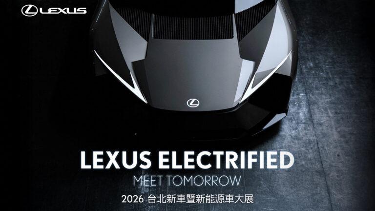 Lexus今年度以「Lexus Electrified:Meet Tomorrow」為主題參展。 (圖/翻攝自Lexus官網)