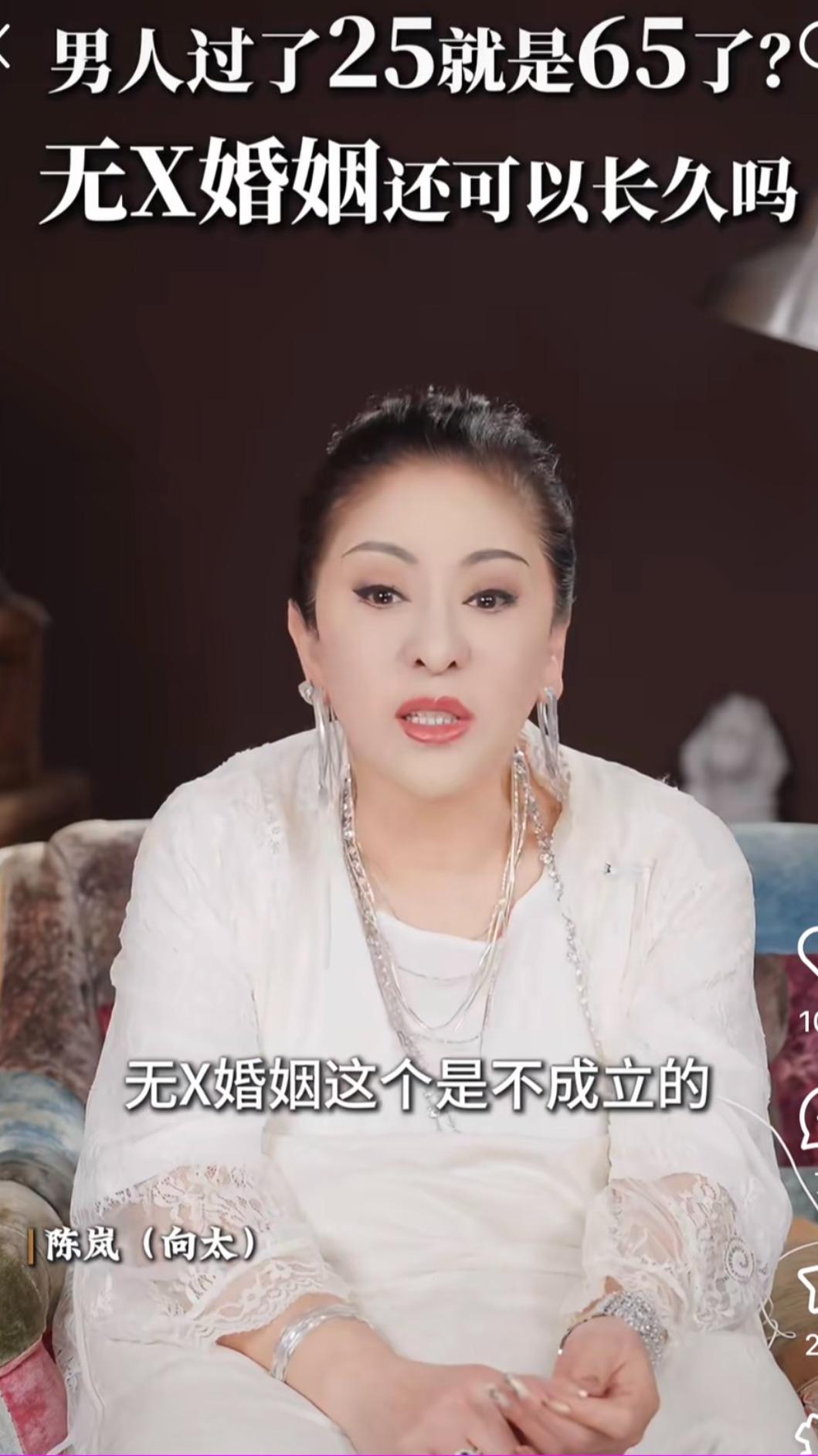 向太認為無性婚姻不成立。(圖/翻攝自小紅書)