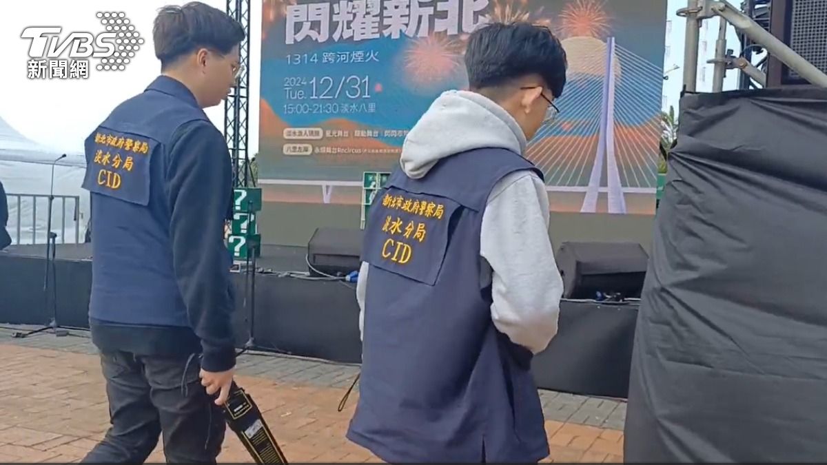 警方於活動會場掃描是否有危險物品。（圖／TVBS）