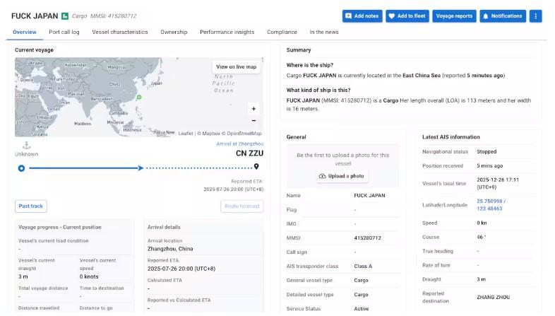 可疑貨輪「F*CK JAPAN」資訊。(圖/翻攝 MarineTraffic)