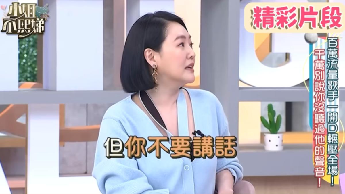 小S說可以跟王ADEN躺沙發,但要求對方不要講話。(圖/翻攝自小姐不熙娣YT頻道)