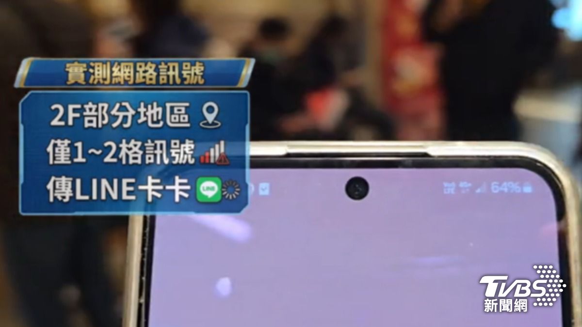 三重百貨2樓部分地區甚至訊號只剩2格或1格。(圖/TVBS)